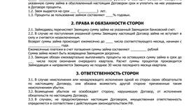 Как рассчитать проценты по договору займа
