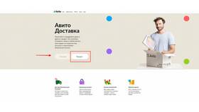 Как разместить объявление на Авито бесплатно в Сплав