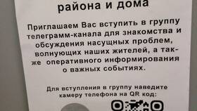 Как сканировать QR-код через Telegram в Сплав