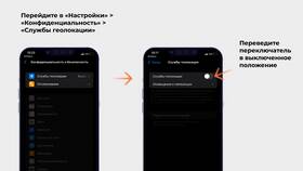 Как снять запрет на определение местоположения в Сплав