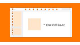 Как создать кабинет организации на Госуслугах в Сплав