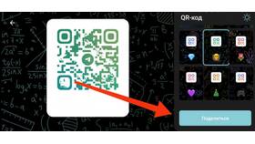 Как создать QR-код для группы в WhatsApp в Сплав