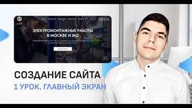 Как создать сайт самостоятельно: пошаговая инструкция в Сплав