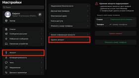 Как удалить аккаунт на AliExpress в Сплав