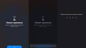 Как установить лимит на использование Safari в Сплав
