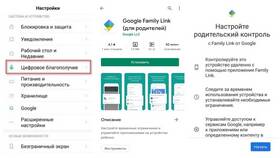 Как установить лимиты на Android-устройстве для ребенка в Сплав