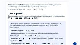 Как узнать, на какую сумму наложен арест в Сплав