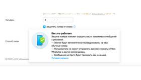 Как узнать номер на Авито в Сплав