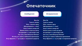 Как узнать номер SMS ВТБ в Сплав