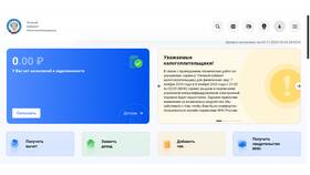 Как узнать задолженность по налогам физического лица в Сплав