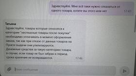 Как вернуть деньги при отмене заказа в Сплав