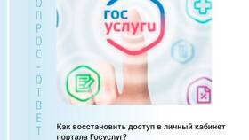 Как восстановить доступ к личному кабинету ПСБ в Сплав