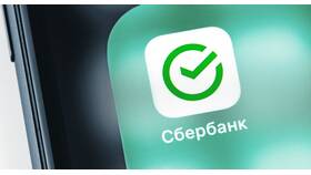 Как вывести деньги с накопительного счета Сбербанка в Сплав