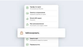 Как заблокировать кредитную карту Сбербанка онлайн в Сплав