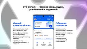 Как заблокировать онлайн-банк ВТБ в Сплав