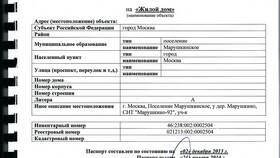 Как заказать выписку из БТИ в Сплав