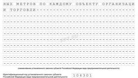 Как заполнить заявление на получение ИНН: образец и инструкция в Сплав