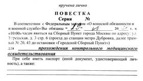 Комиссия в военкомате: официальное название и функции в Сплав