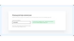 Комиссия за переводы через СБП в Сбербанке в Сплав