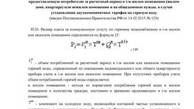 Метод расчета как сумма произведений в Сплав