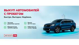 Почему автомобили в кредит продают дешевле в Сплав