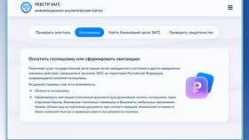 Почему не получается оплатить госпошлину на Госуслугах в Сплав