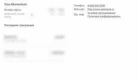 Почему не проходят платежи онлайн Сбербанк в Сплав