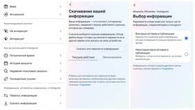 Почему не удается удалить аккаунт в Instagram в Сплав
