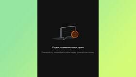 Почему Сбербанк временно не работает в Сплав