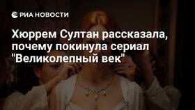 Почему султан отправил Хюррем в ссылку в Сплав