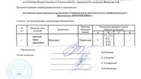 Проверка декларации промышленной безопасности в Сплав