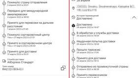 СДЭК: статус 