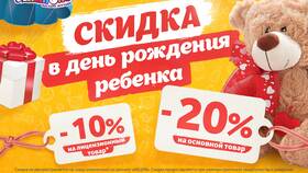 Скидка на день рождения в магазинах Окей в Сплав