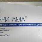 Ларигама: инструкция по применению и показания