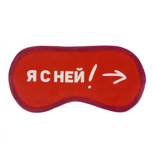 Маска для сна Kawaii Factory Я с ней! в Сплав