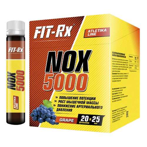 FIT-Rx Nox 5000 500 мл виноград в Сплав