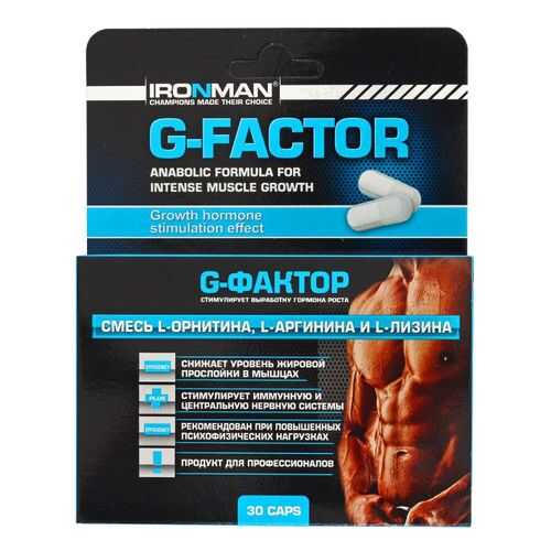 Ironman G-фактор 30 капсул без вкуса в Сплав