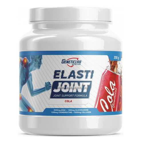 Глюкозамин хондроитин MSM GeneticLab Nutrition Elasti Joint 350 г кола в Сплав