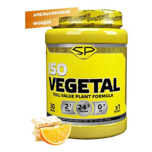 Протеин соевый изолят STEEL POWER ISO Vegetal 900 гр (Апельсиновое фондю) в Сплав
