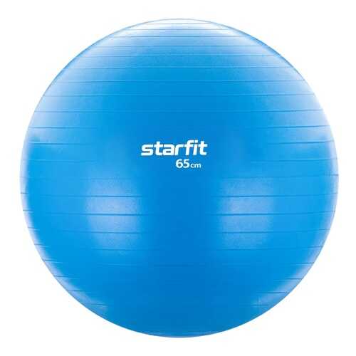 Starfit Фитбол GB-104, 65 см, 1000 гр, без насоса, голубой, антивзрыв в Сплав