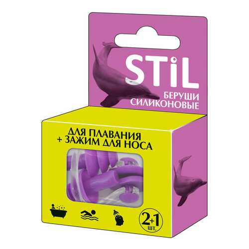 Беруши STIL силиконовые для плавания + зажим для носа, 2+1 шт. в Сплав